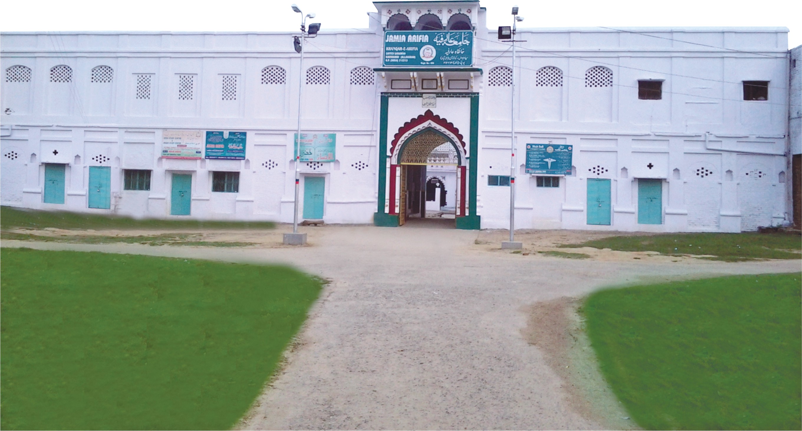 Jamia Arifia front gate