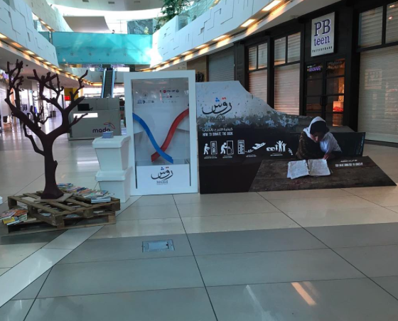 Raqsh device placed in the Avenues. Raqsh device placed in the Avenues.