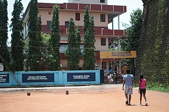 St Joseph's Higher Secondary School, Thalassery