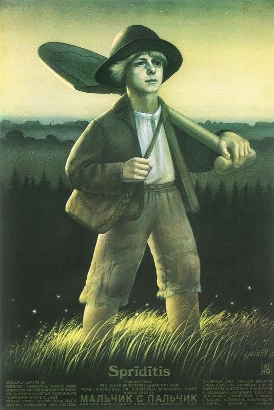 Spriditis (1986) Movie Poster from 1978