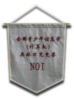 Flag of National Olympiad in Informatics
