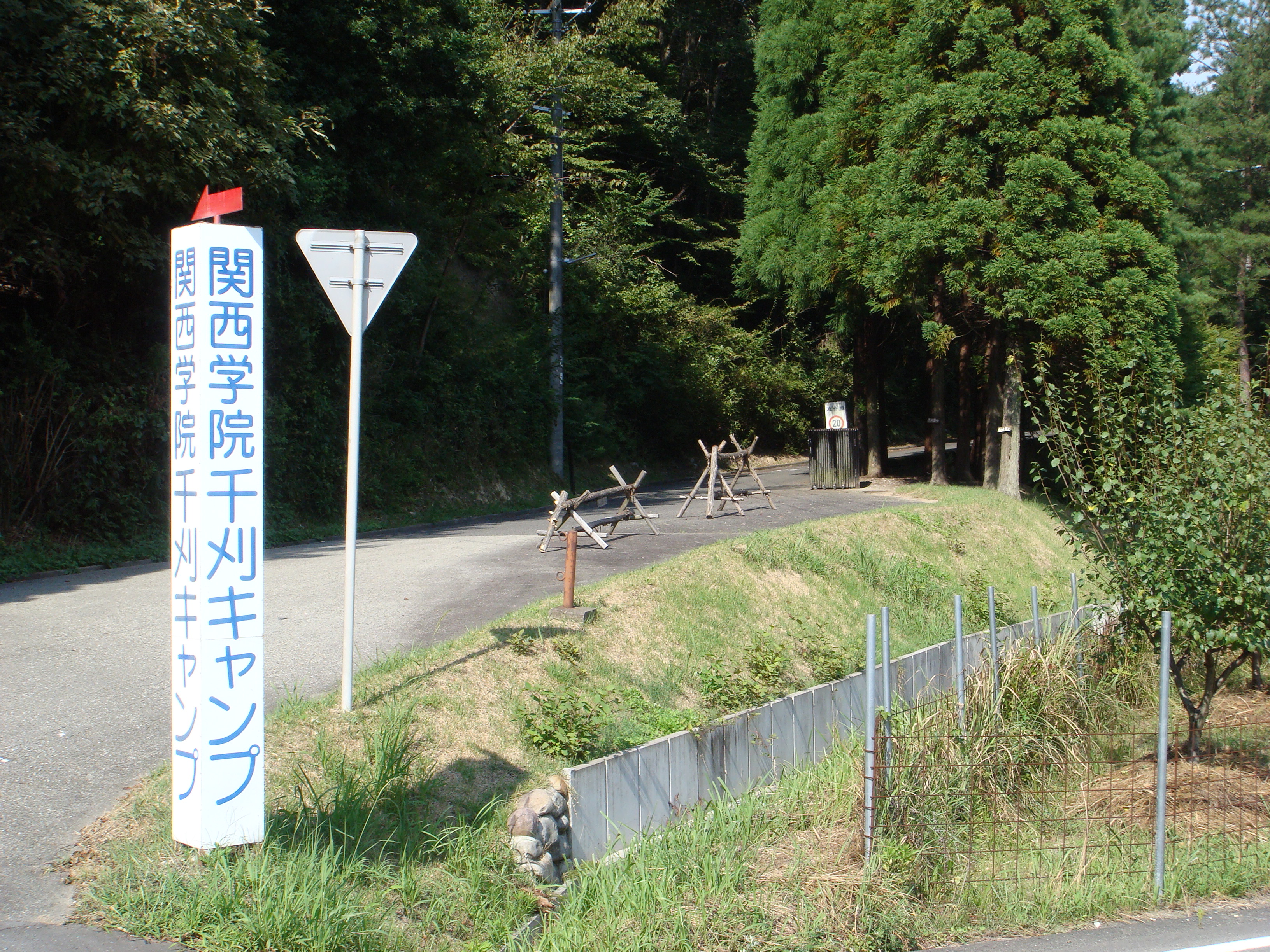 Sengari Camp Entrance Gate