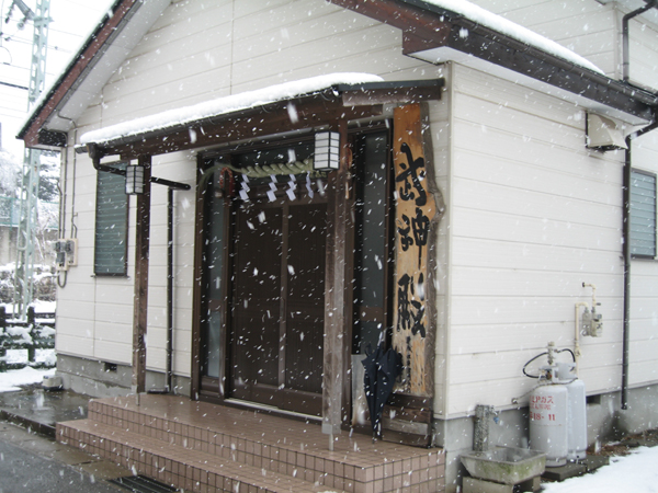 The Hombu during winter