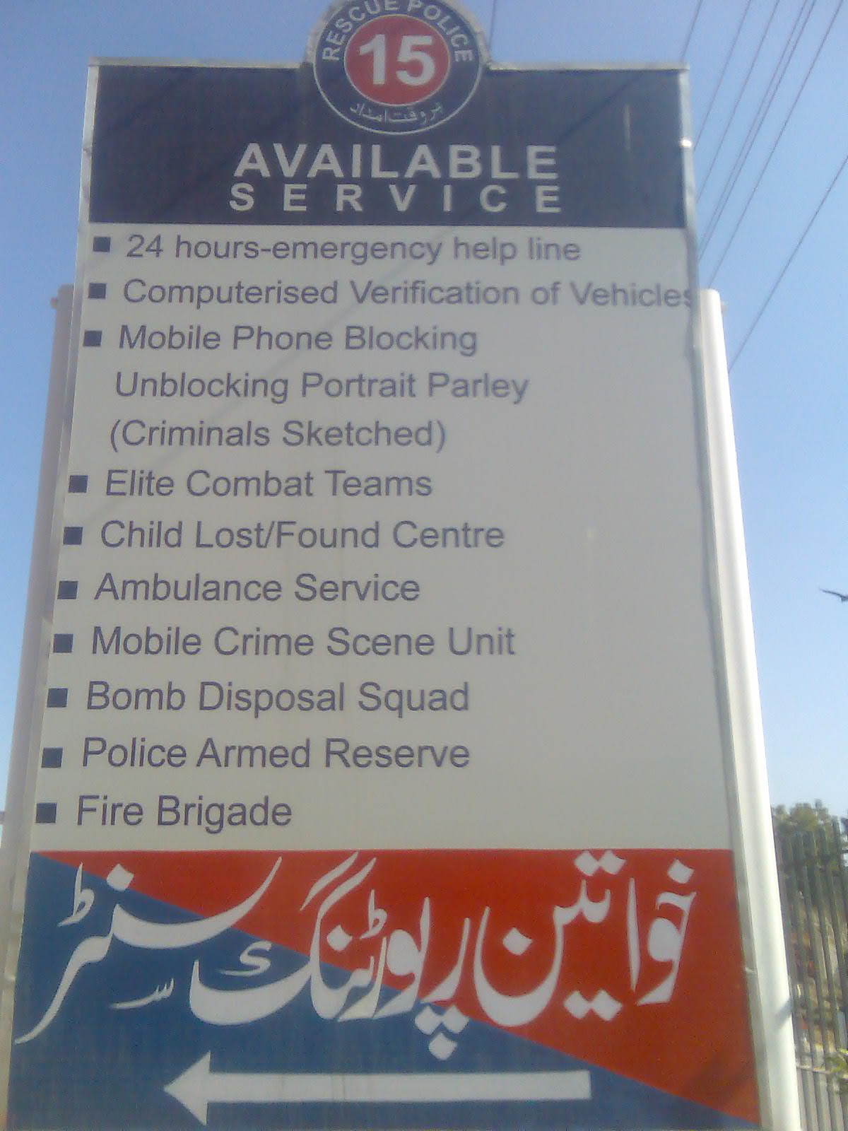 Rescue 15 Bahawalpur. Rescue 15 Bahawalpur.
