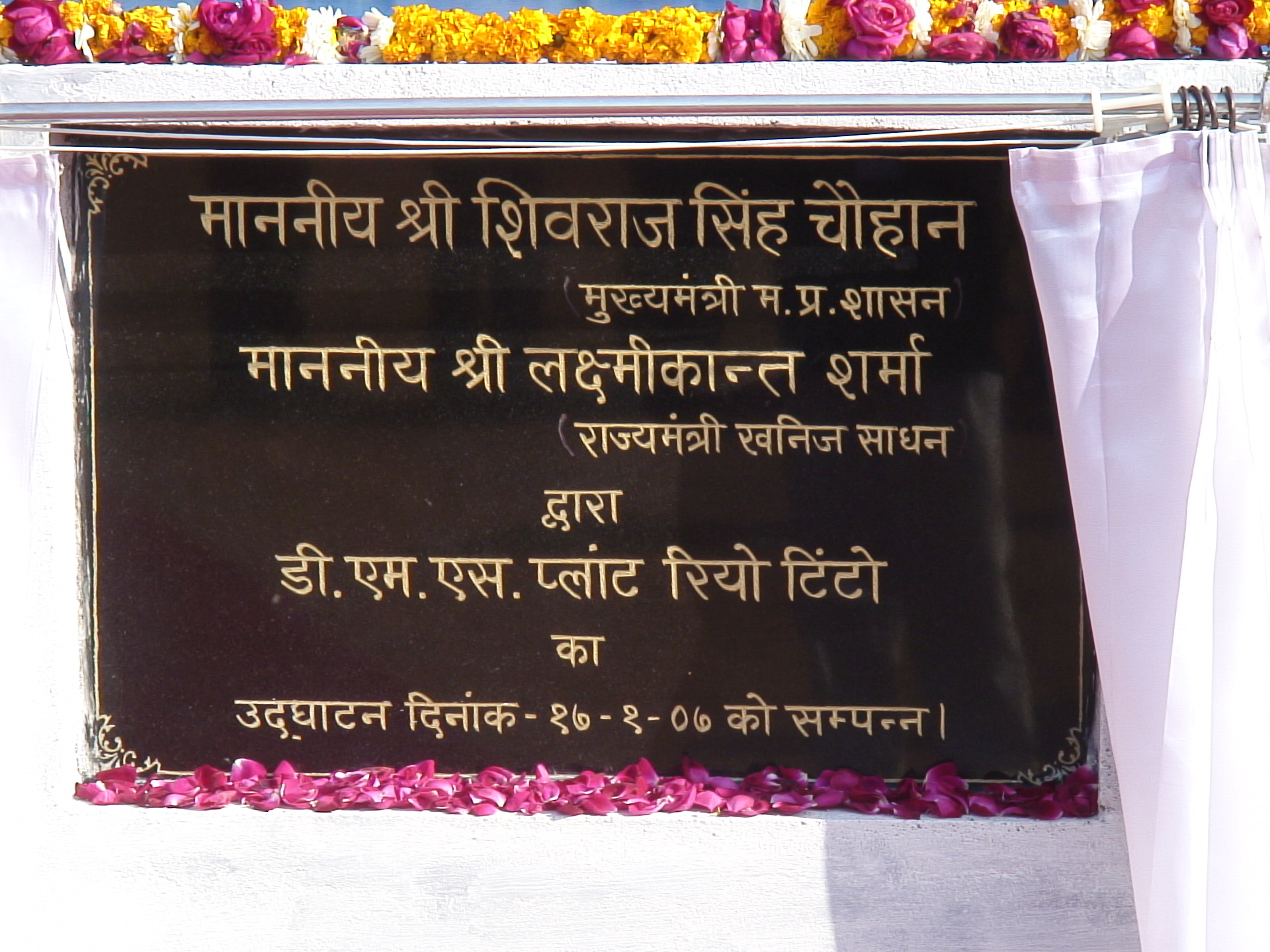 Inauguration Stone of DMS Plant Inauguration Stone of DMS Plant
