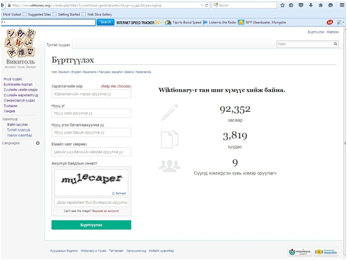 Dalesa login page