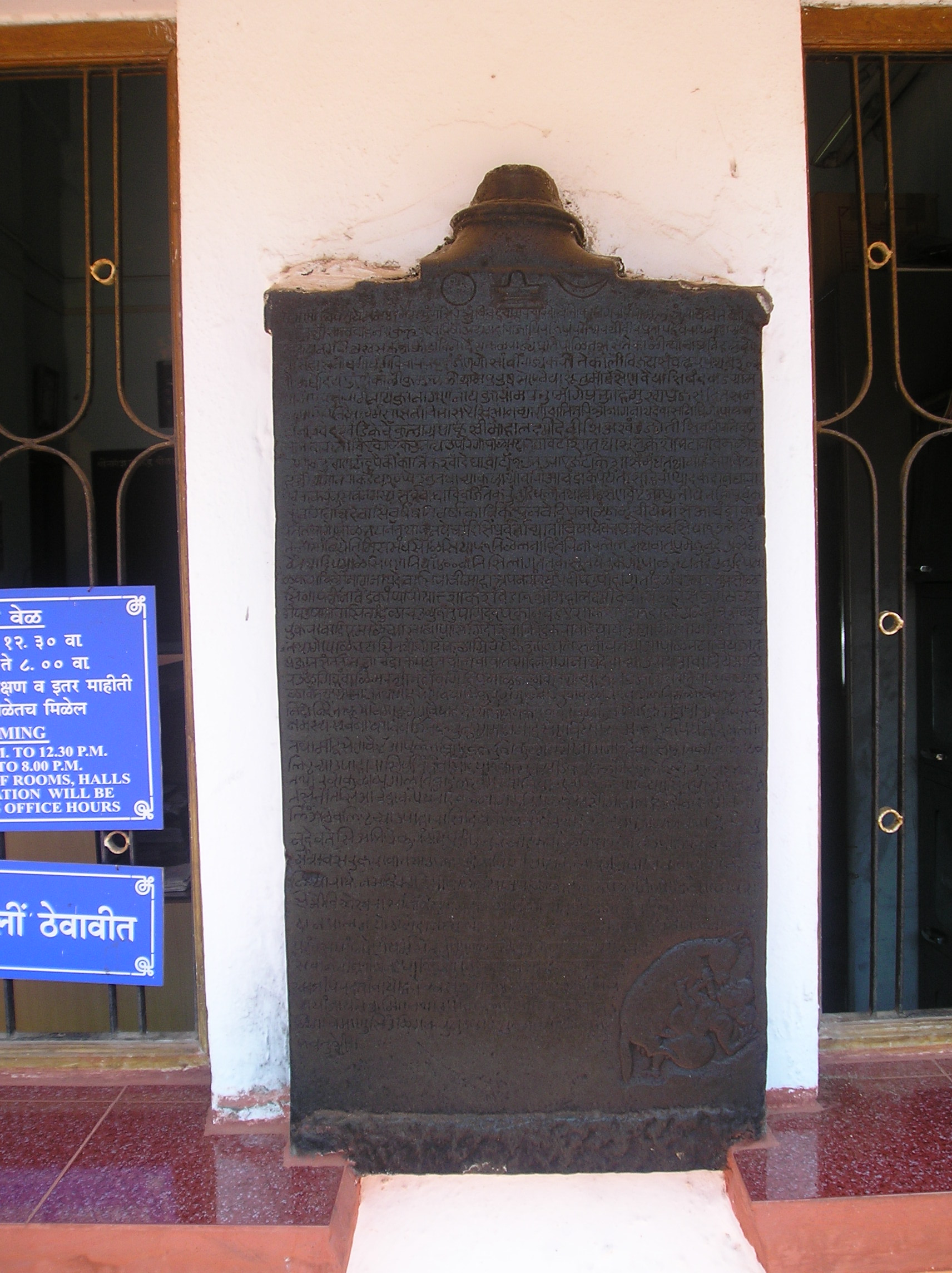 Konkani Inscription with ‘Maee Shenvi’ of 1413 AD, Nagueshi, Goa. Konkani Inscription with ‘Maee Shenvi’ of 1413 AD, Nagueshi, Goa.