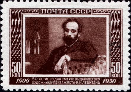 19th-century Russian painter Isaak Levitan on a Soviet stamp, 1950.