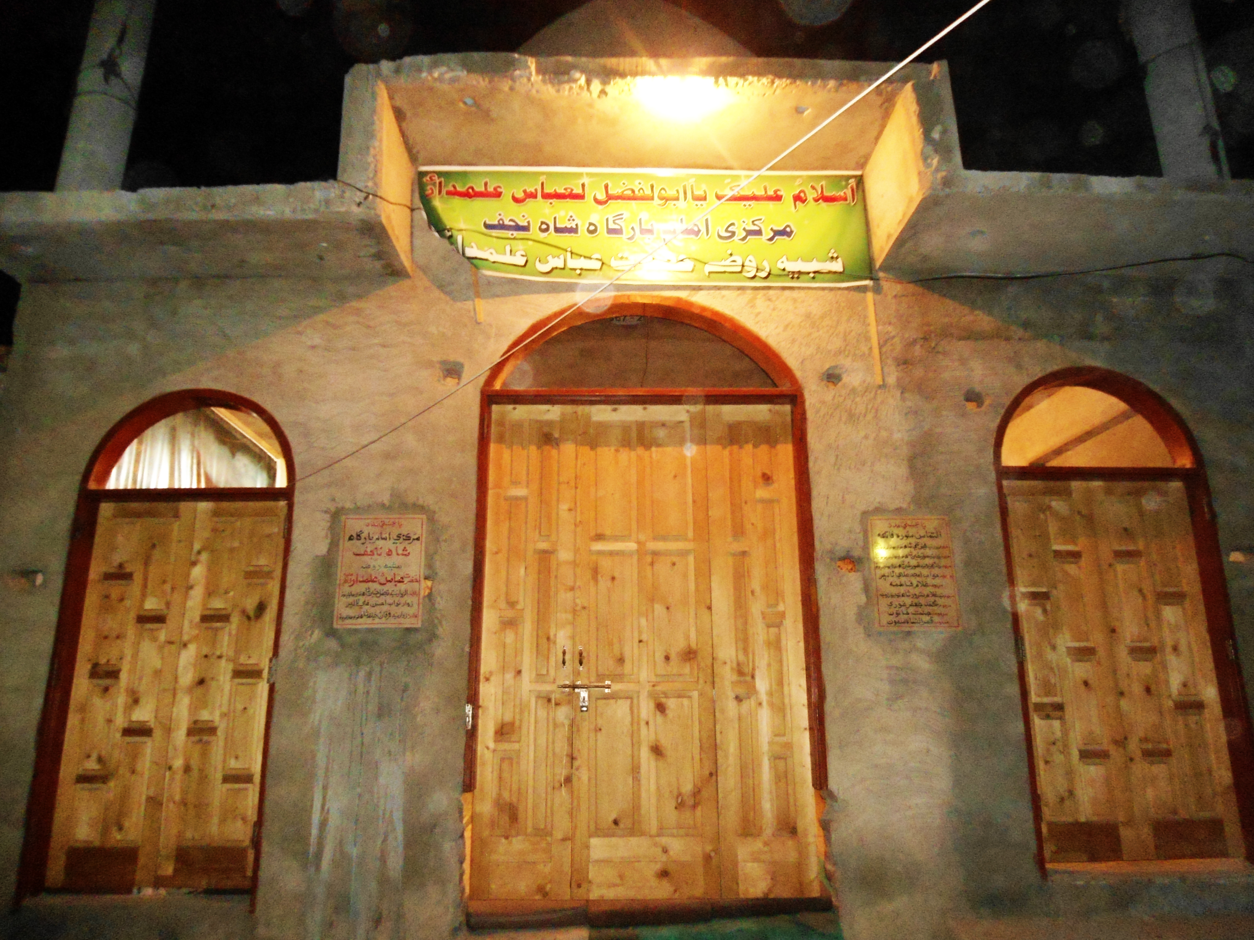 Markazi Imambargah Shah e Najaf