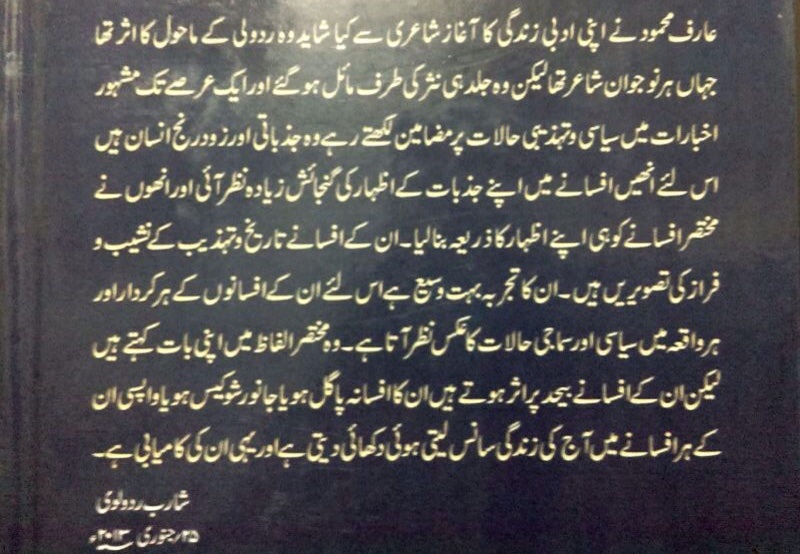 Centre|Dedication to Arif Mahmood's work by Professor Sharib Rudaulvi Centre|Dedication to Arif Mahmood's work by Professor Sharib Rudaulvi