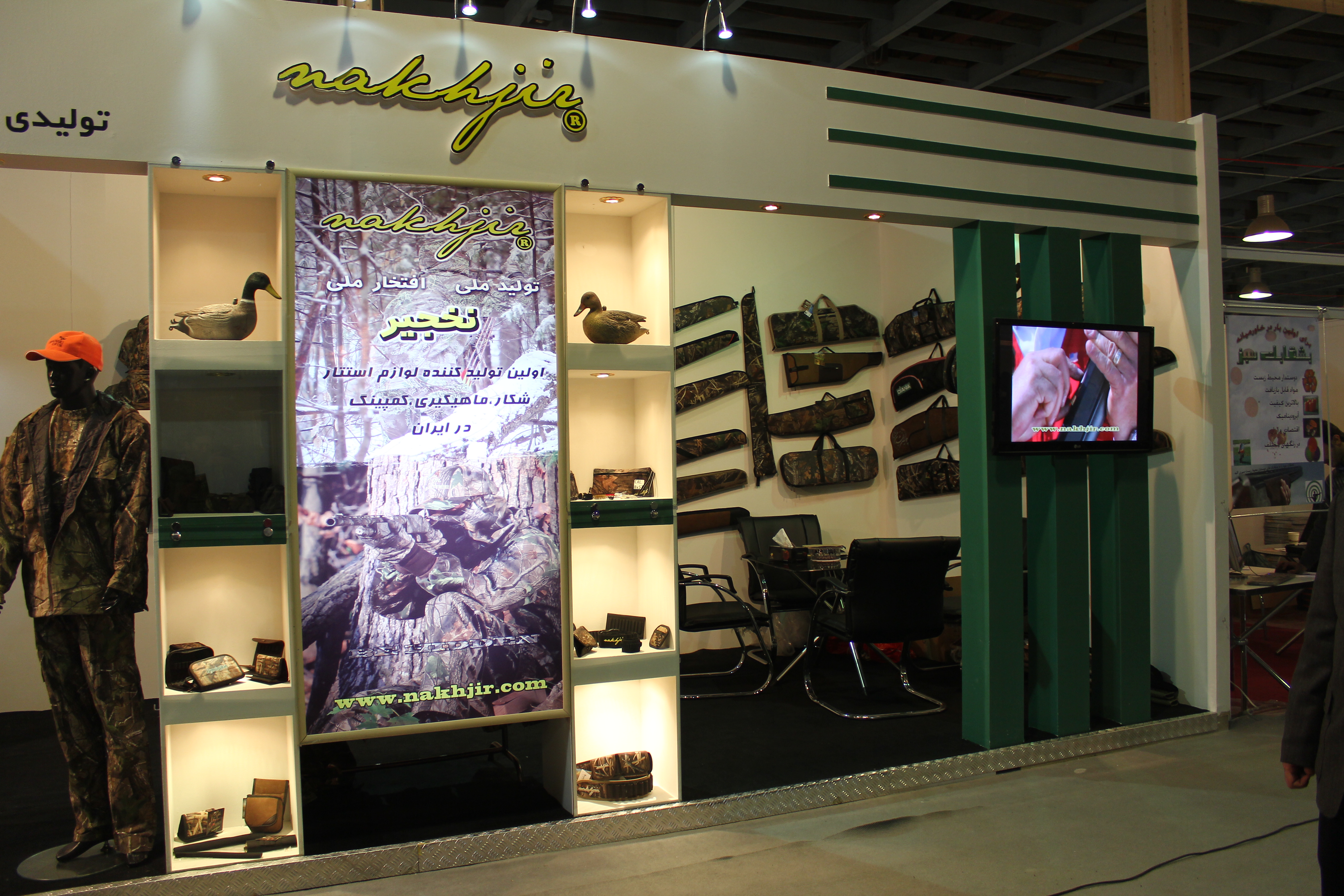 Iran-international hunting and shooting fair