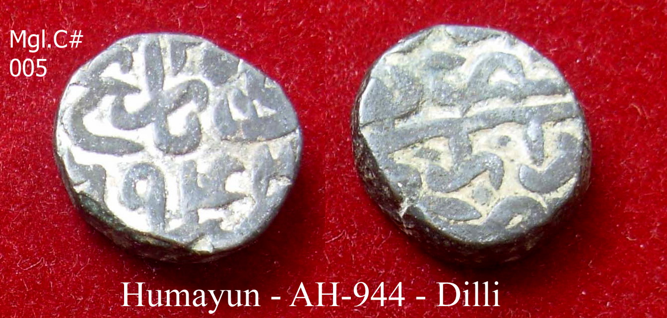 Copper coin of Humayun