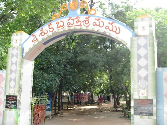 Sri SukaBrahma Ashram Entrance,Sri Kalahasti