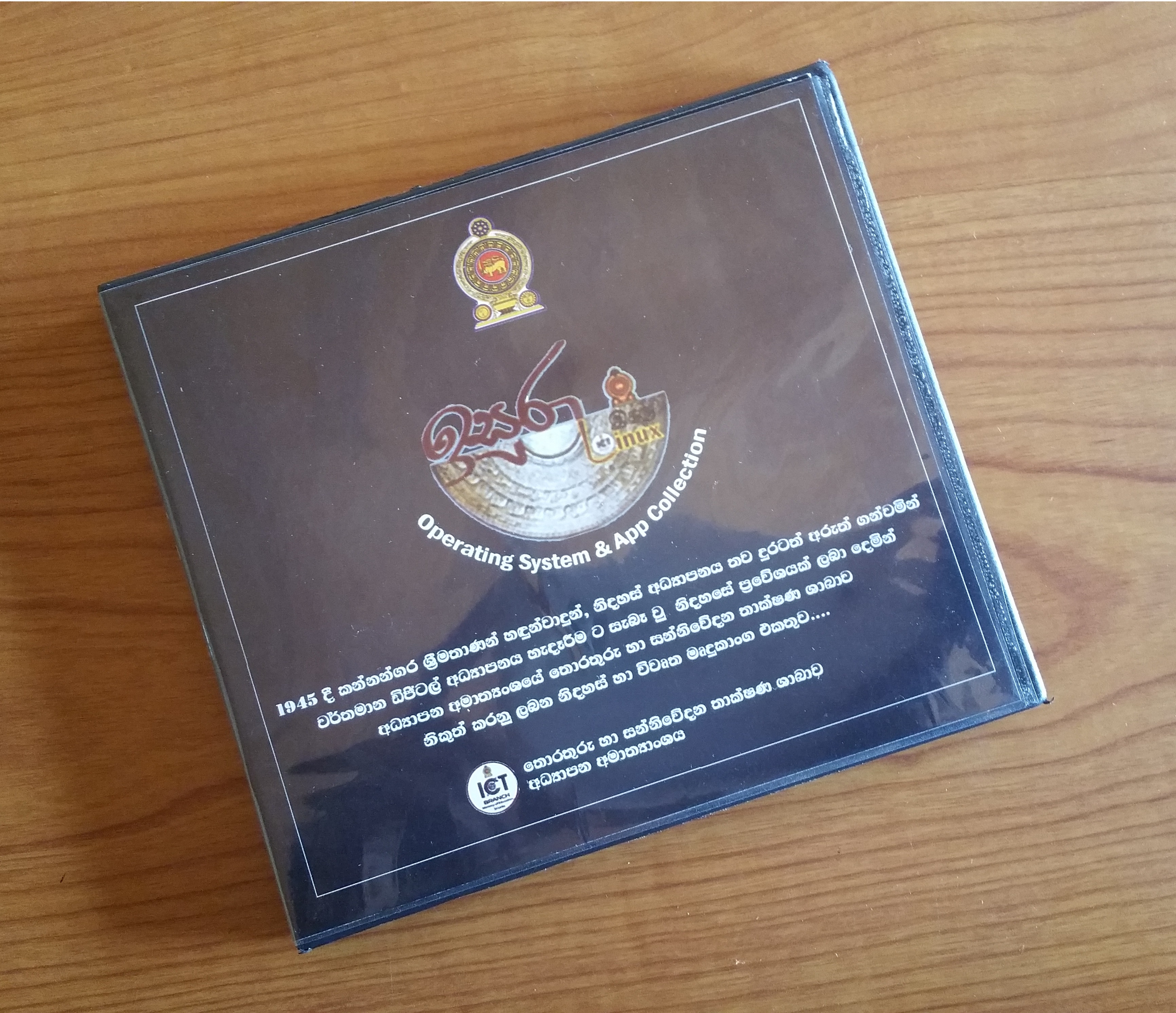 ISURU Linux 14.04 DVD package