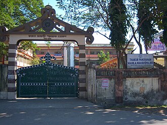 Thakur Panchanan Mahila Mahavidyalaya