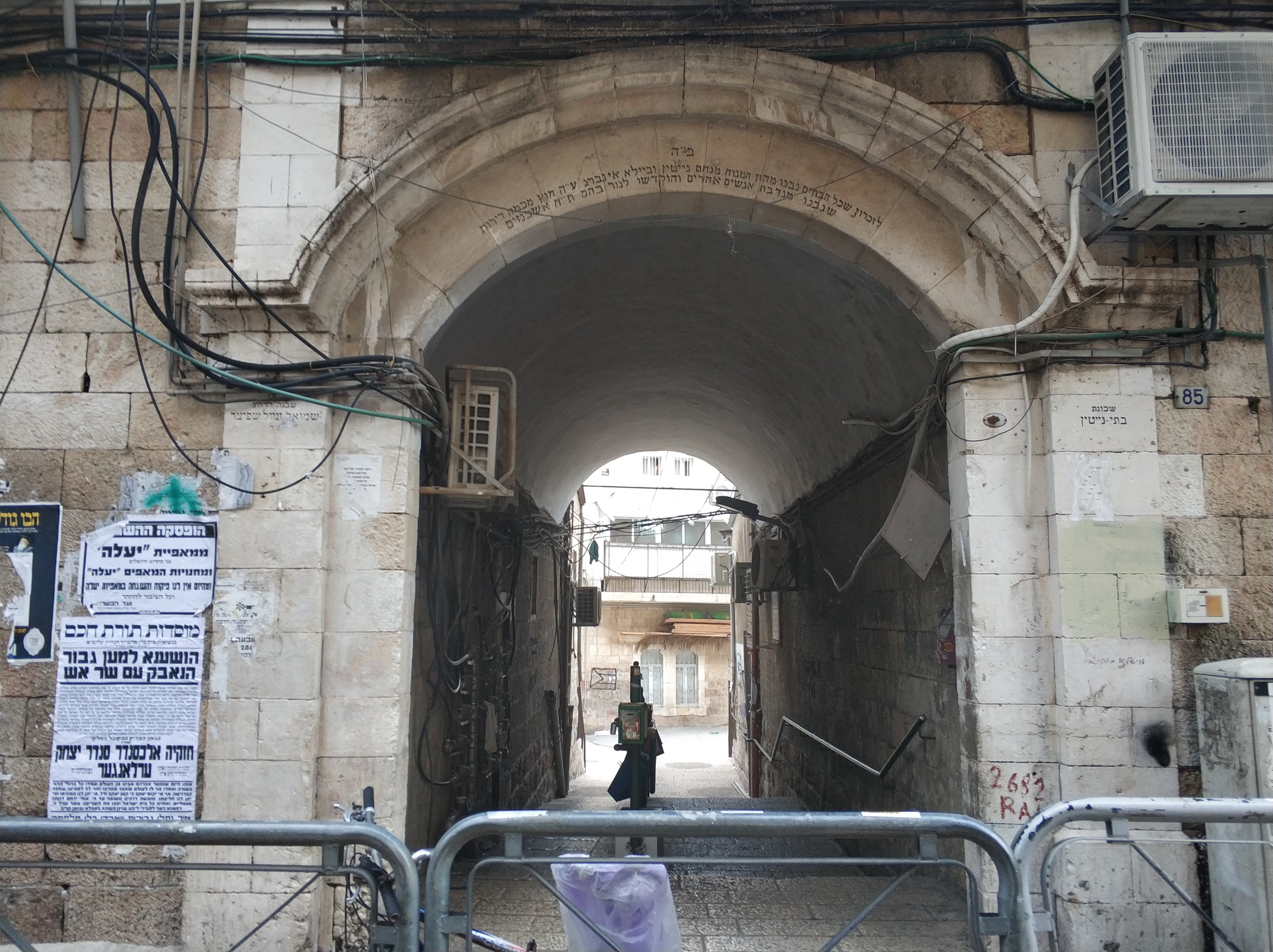 Entrance to Batei Neitin|thumb