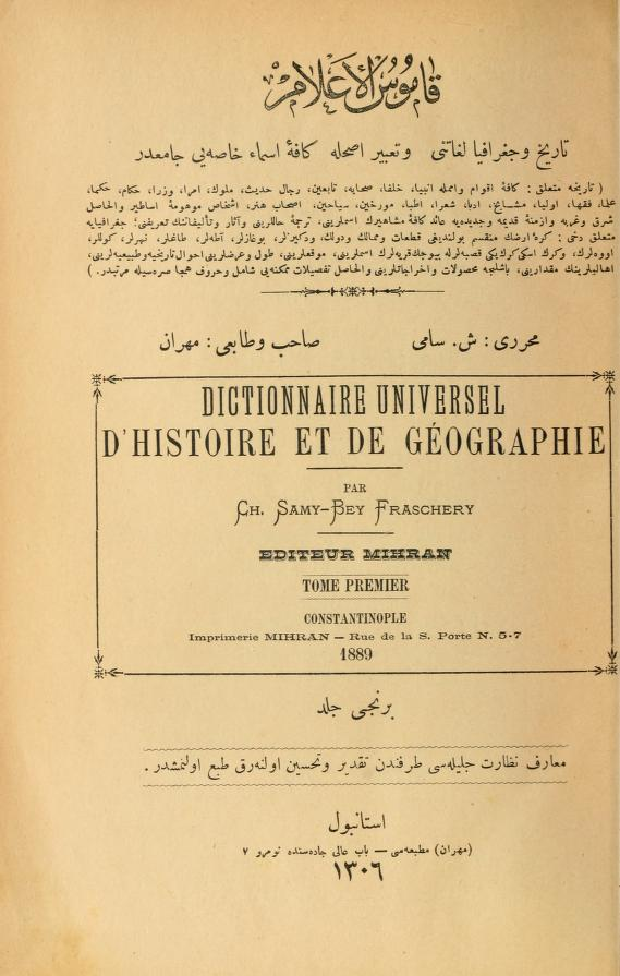 Qāmūs al-ʾaʿlām