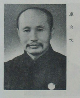 Che Xiangchen