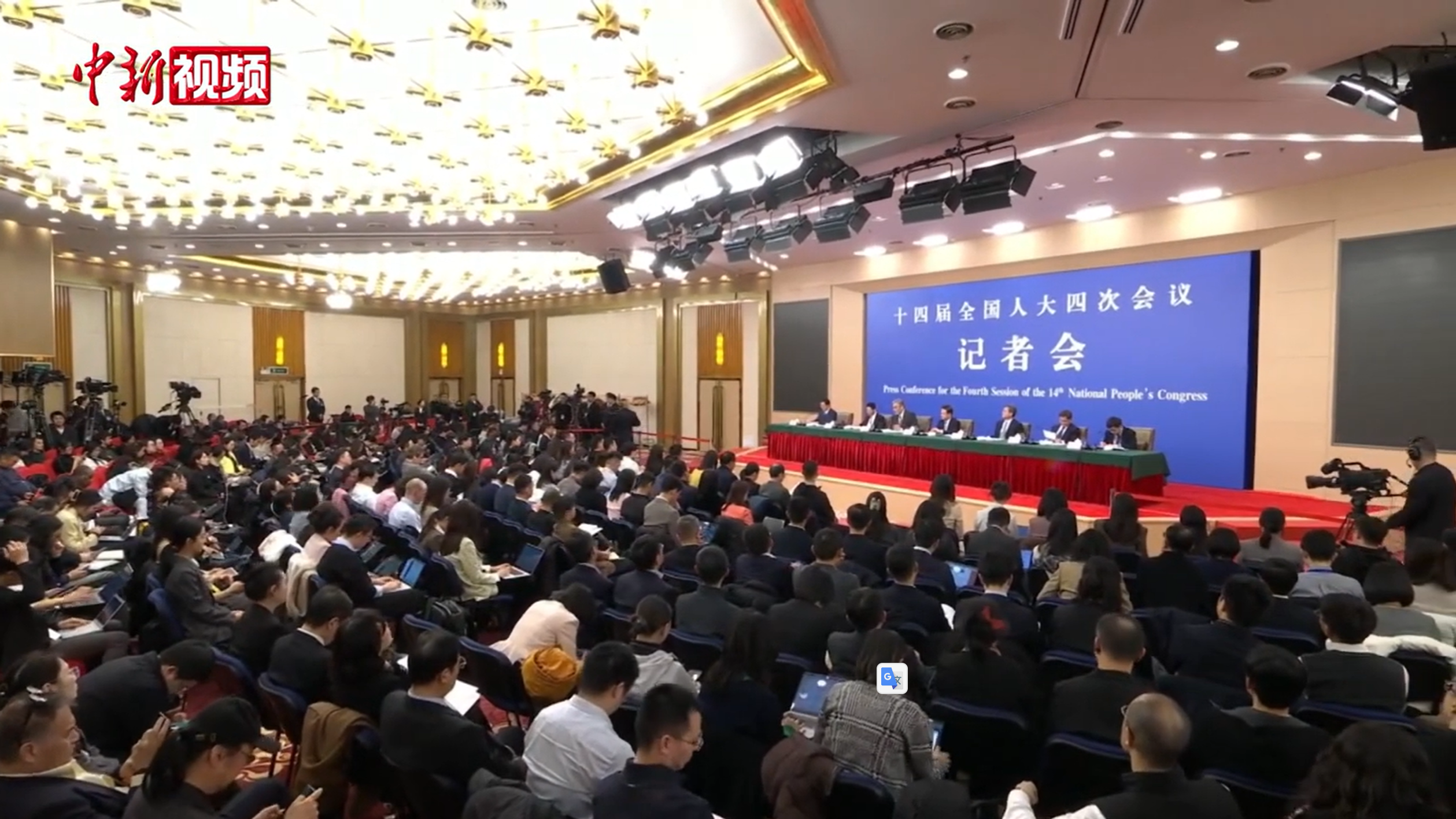 On the afternoon of March 6, the Fourth Session of the 14th National People's Congress held a press conference on economic issues.
