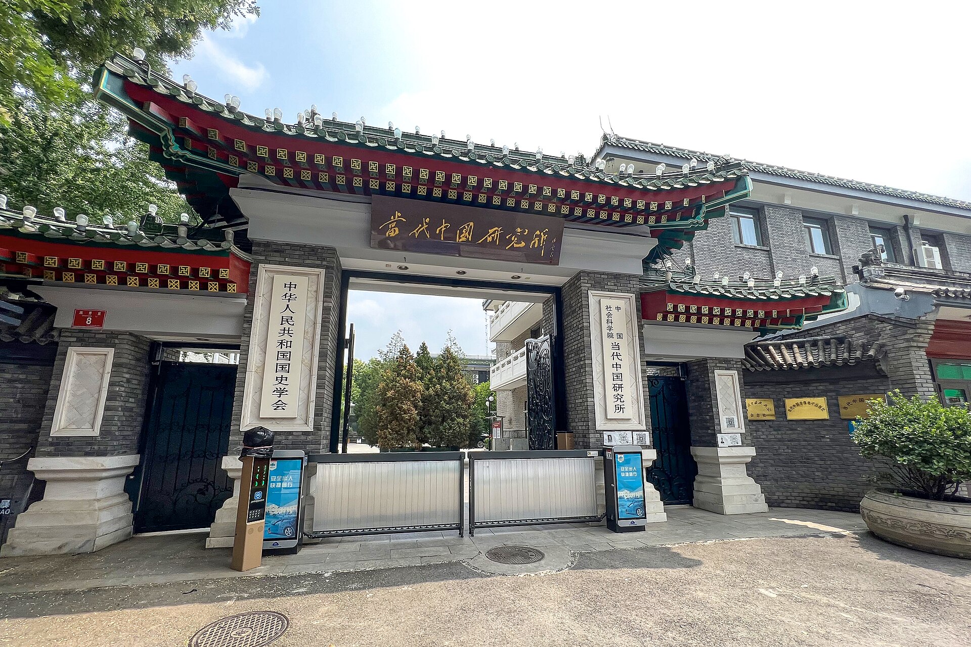 Institute of Comtemporary China Studies