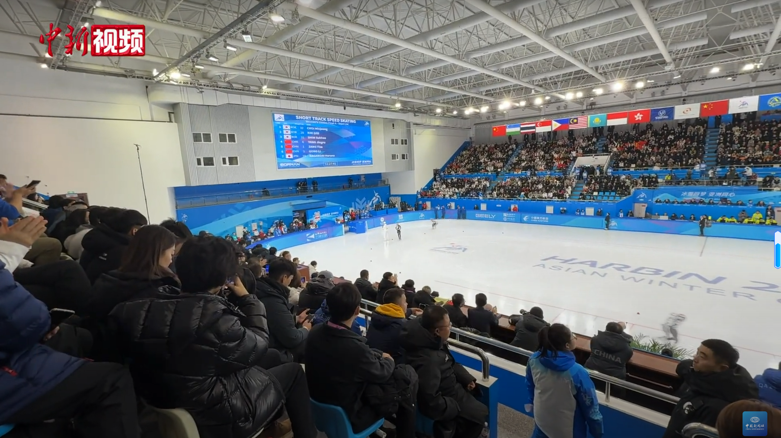 The women's 1500 meters final in short track speed skating at the Harbin Asian Winter Games took place on February 8, 2025 at the Heilongjiang Province Ice Training Center Comprehensive Hall
