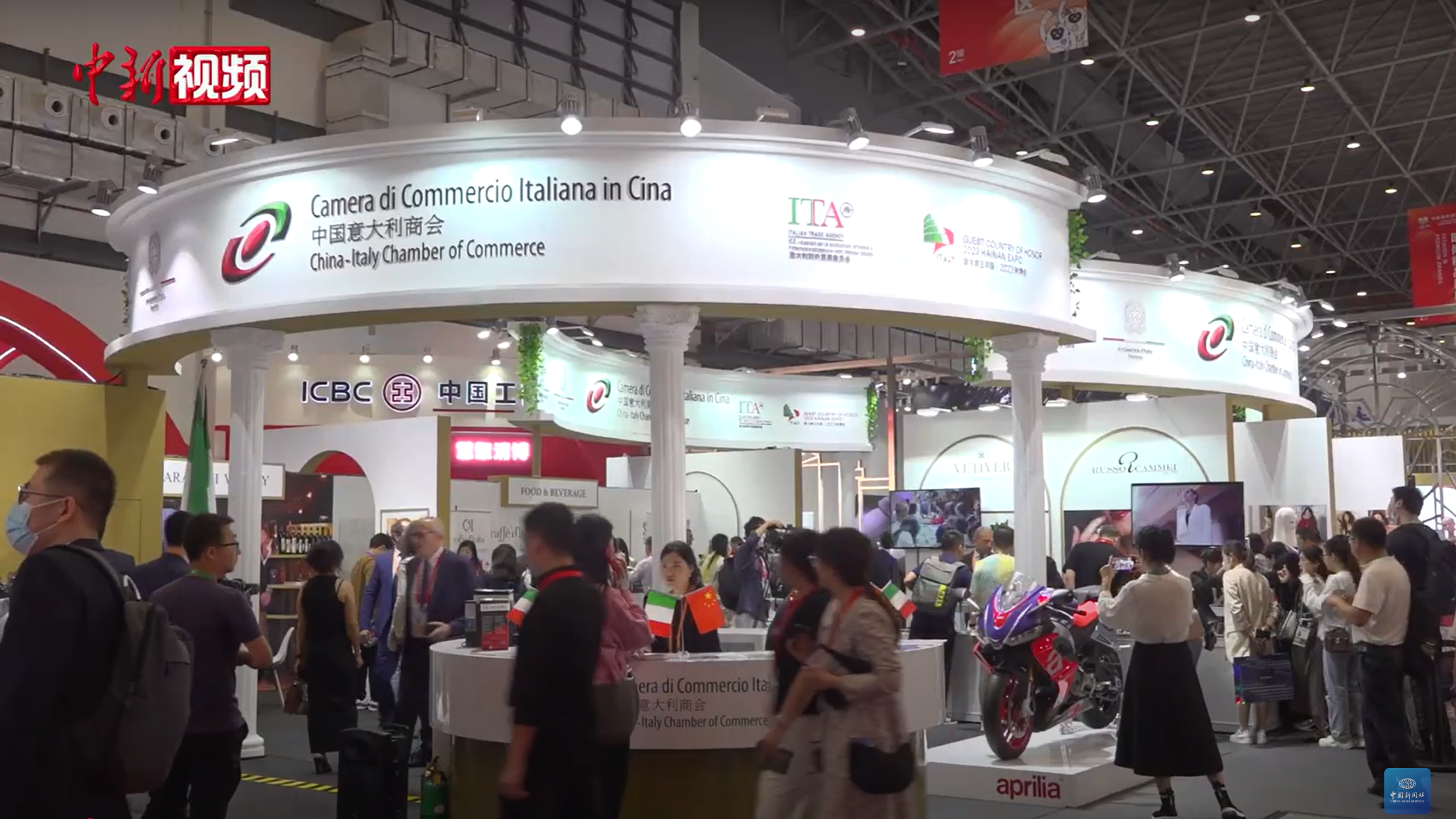 The 3rd China International Consumer Products Expo in 2023