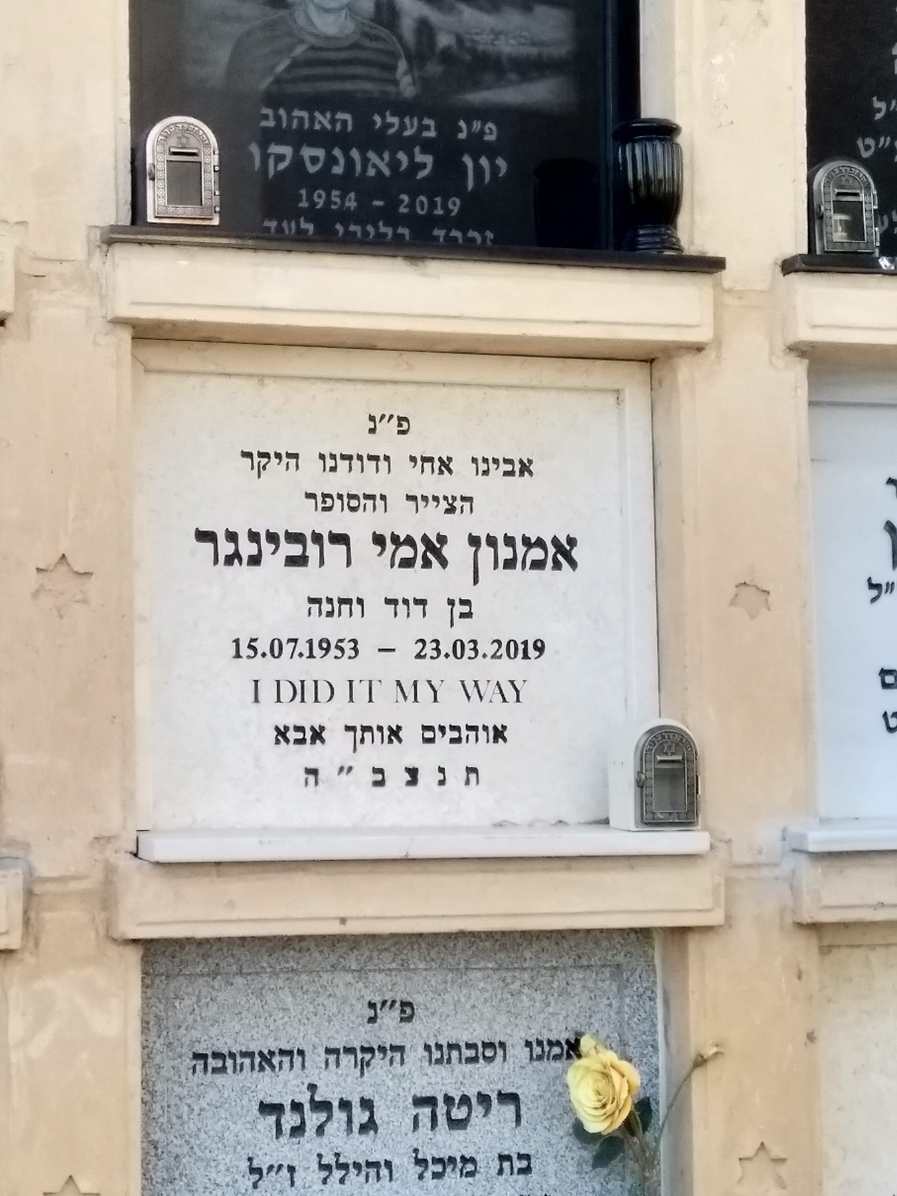 Ami Rubinger's Grave, Yarkon Cemetery, Petah Tikva