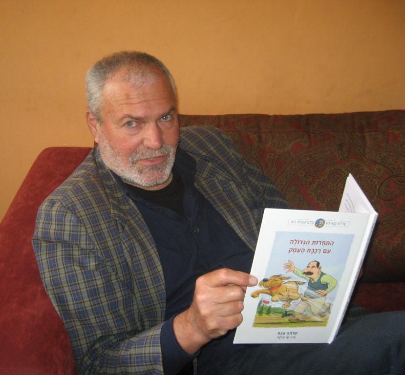 Shlomo Abas