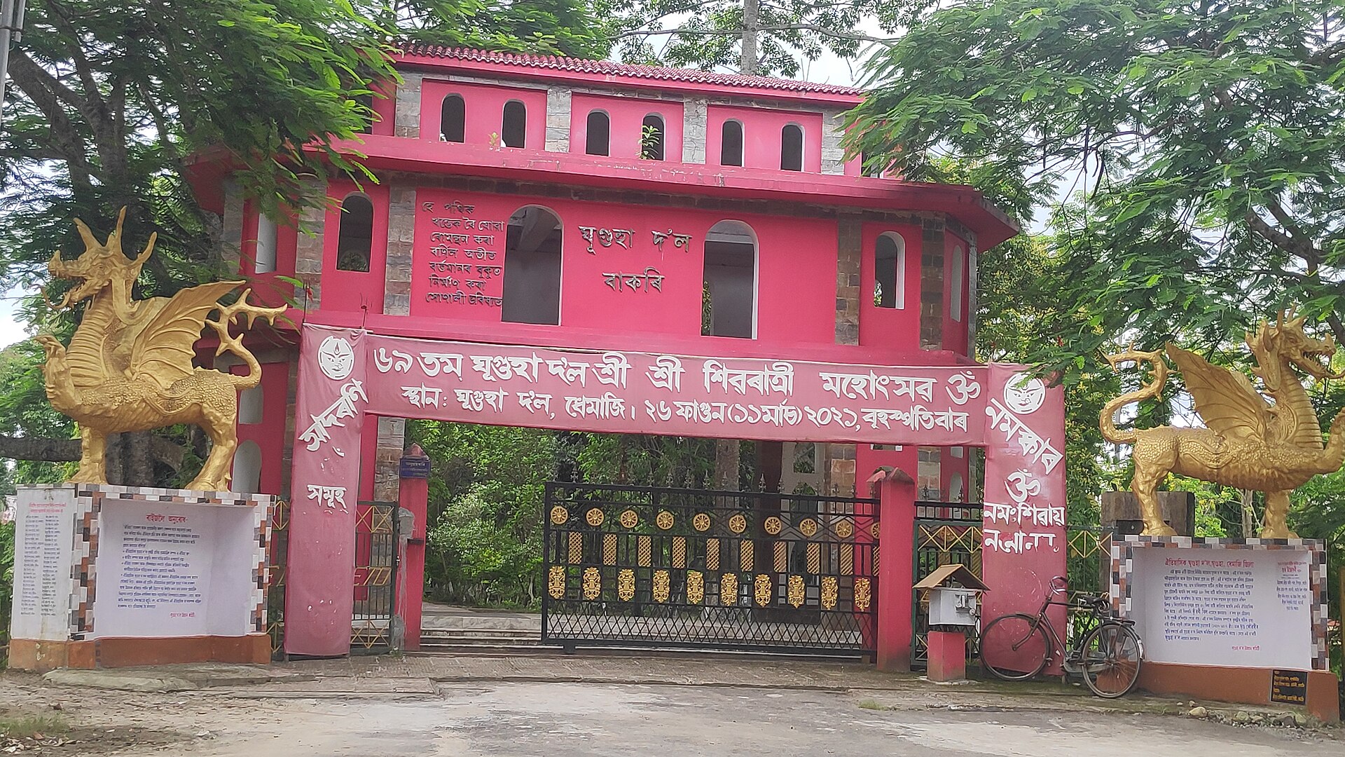 Ghuguha dol