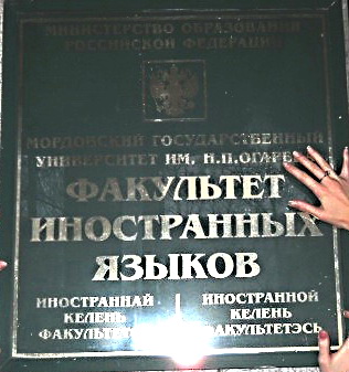 Foreign Languages Department